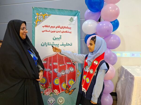 آیین تحلیف پیشتازان در دبستان آرمینه مصلی نژاد ناحیه ۶ مشهد