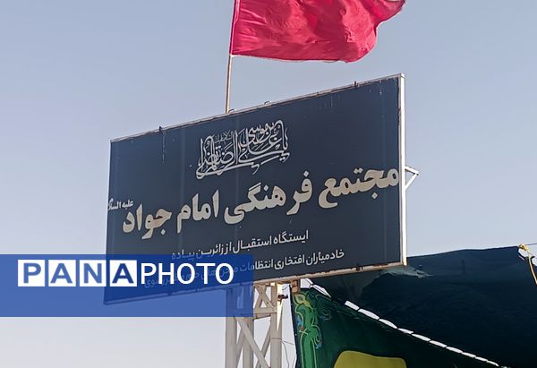 گذری بر فعالیت مجتمع فرهنگی امام  جواد(ع) در مسیر پیاده روی امام رضا (ع) 