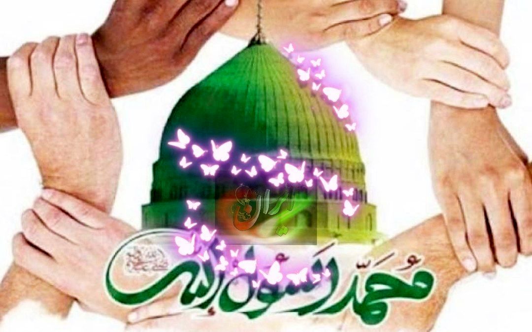 جایگاه ایران در نشر فرهنگ محمدی و تقویت وحدت جهانی