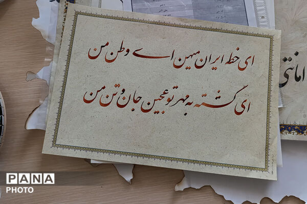 نمایشگاه آثار استانی جشنواره «امید فردا» دربجنورد