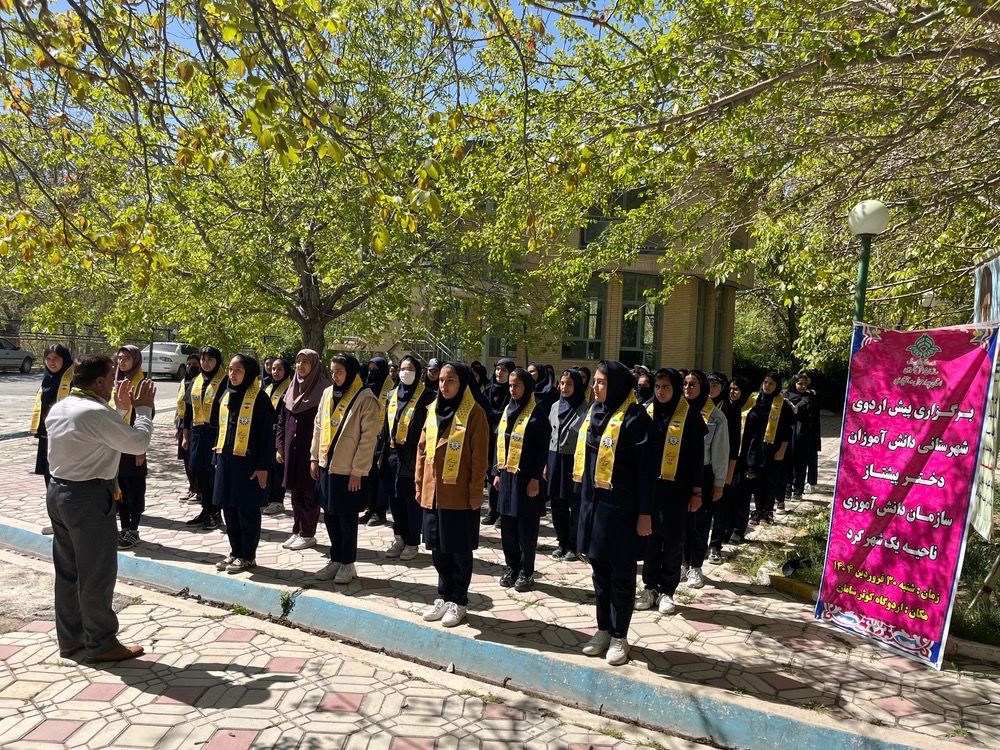 پیش‌اردوی دختران پیشتاز استان چهارمحال‌وبختیاری