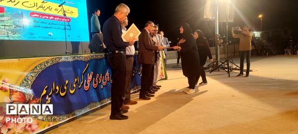 جشنواره «یاری‌گران زندگی» در رضوان