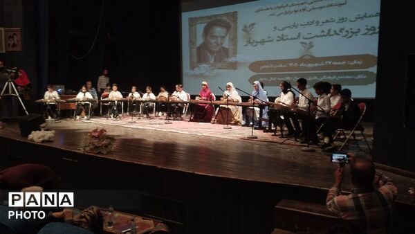 همایش روز شعر و ادب پارسی و بزرگداشت استاد شهریار در الیگودرز