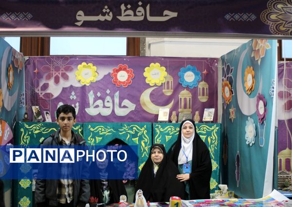 حضور غرفه آموزش و پرورش در نمایشگاه بین‌المللی قرآن