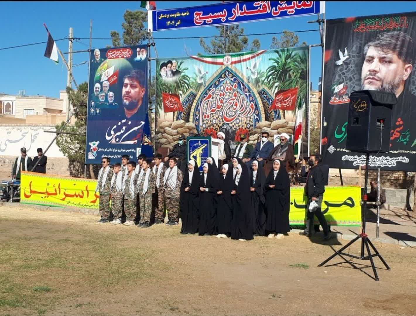 رزمایش اقتدار بسیجیان شهرستان بردسکن 