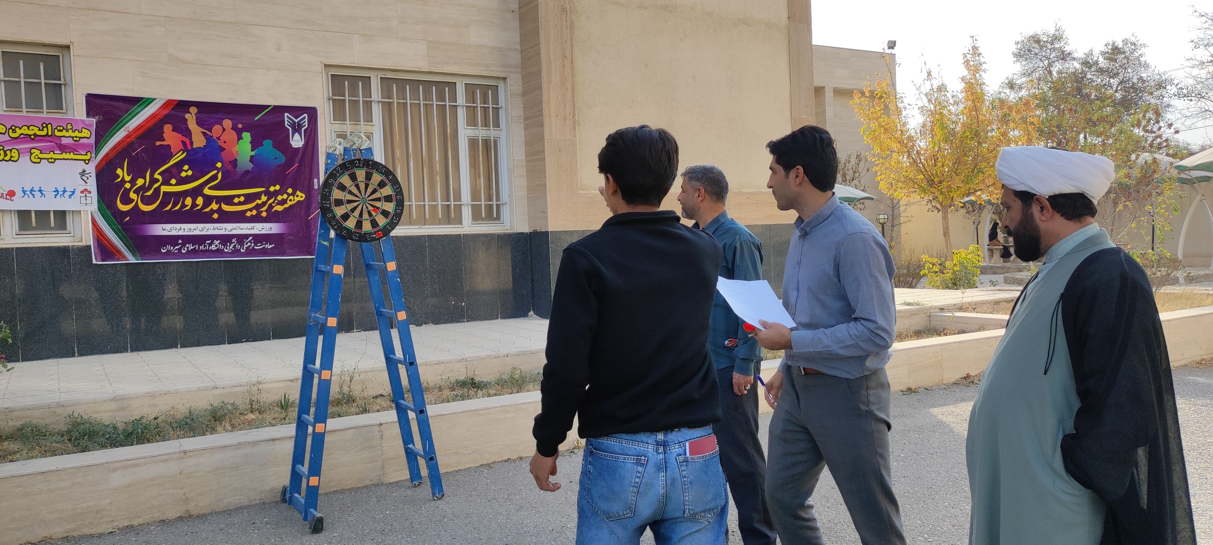 برگزاری مسابقات ورزشی دارت، روپایی،طناب زنی در دانشگاه آزاد شهرستان شیروان