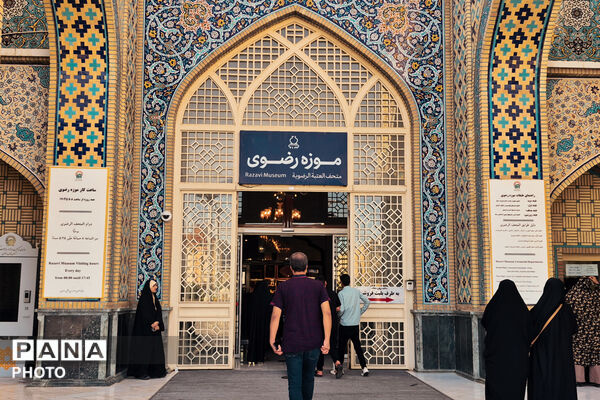 موزه رضوی؛ حافظه زنده ایران در سایه‌سار امام رئوف(ع) - 1