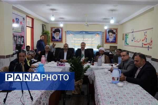 برگزاری وبینار آیین خشت‌گذاری طرح مدرسه اولیا در بندپی شرقی