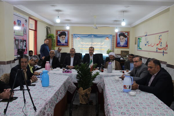 برگزاری وبینار آیین خشت‌گذاری طرح مدرسه اولیا در بندپی شرقی