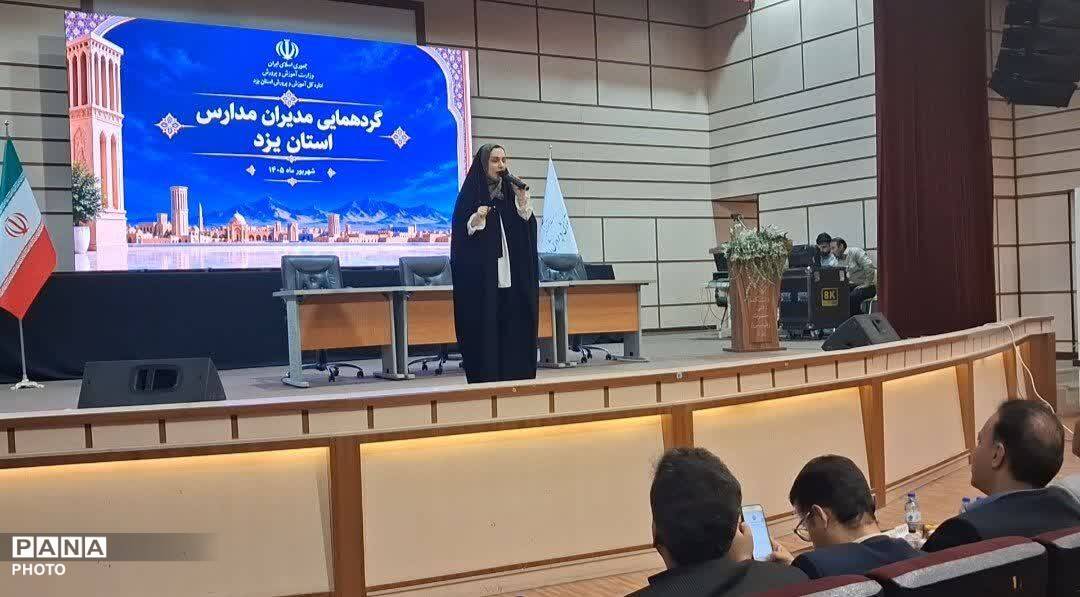  گردهمایی مدیران مدارس ناحیه یک یزد 