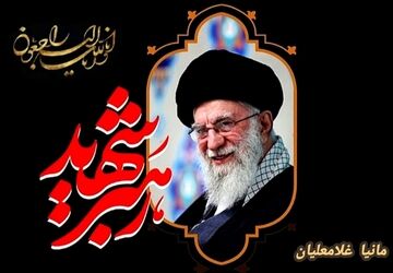 سوگ بزرگ یک ملت برای رهبر شهید