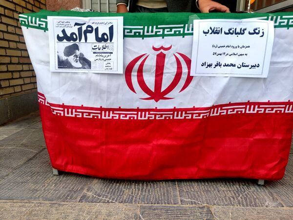 نغمه‌های آزادی در آوای دانش‌آموزان روستای درخت سنجد 