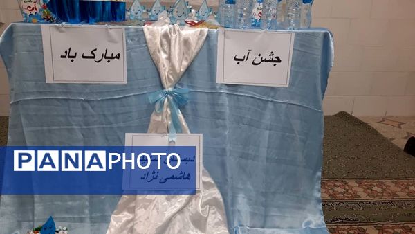 آب ؛ آغاز حیات 