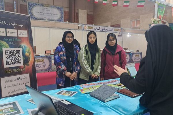 حضور دانش‌آموزان مدرسه طلیعه در نمایشگاه قرآن و عترت مجموعه ورزشی ایثار