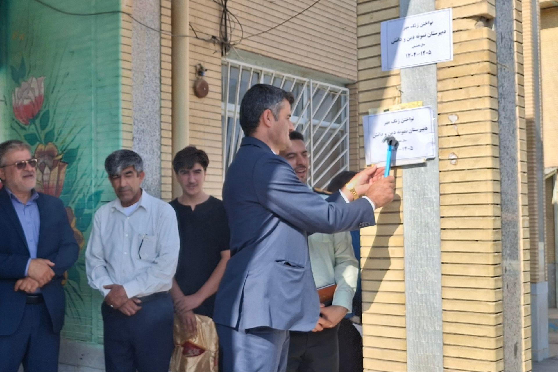  «زنگ مهر» در لردگان نواخته شد