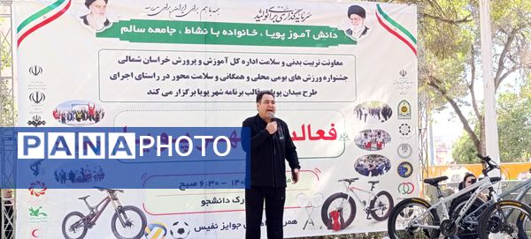 برگزاری رویداد شهر پویا در شهرستان بجنورد 