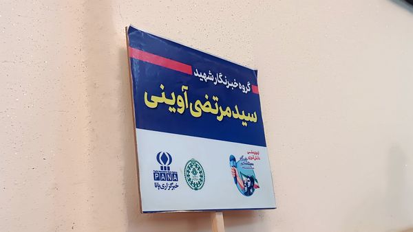 افتتاحیه اردوی مسئله محور پسران در اردوگاه شهید باهنر تهران 