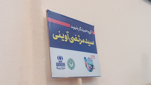 افتتاحیه اردوی مسئله محور پسران در اردوگاه شهید باهنر تهران 