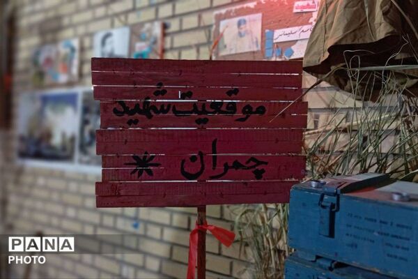  عطر و بوی شهادت در قیامدشت