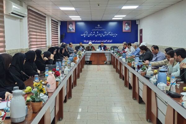 برگزاری جلسه شورای آموزش و پرورش شهرستان قرچک 