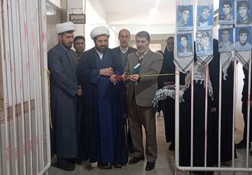 افتتاح نمایشگاه «مدرسه انقلاب» در دبیرستان فضیلت فاروج