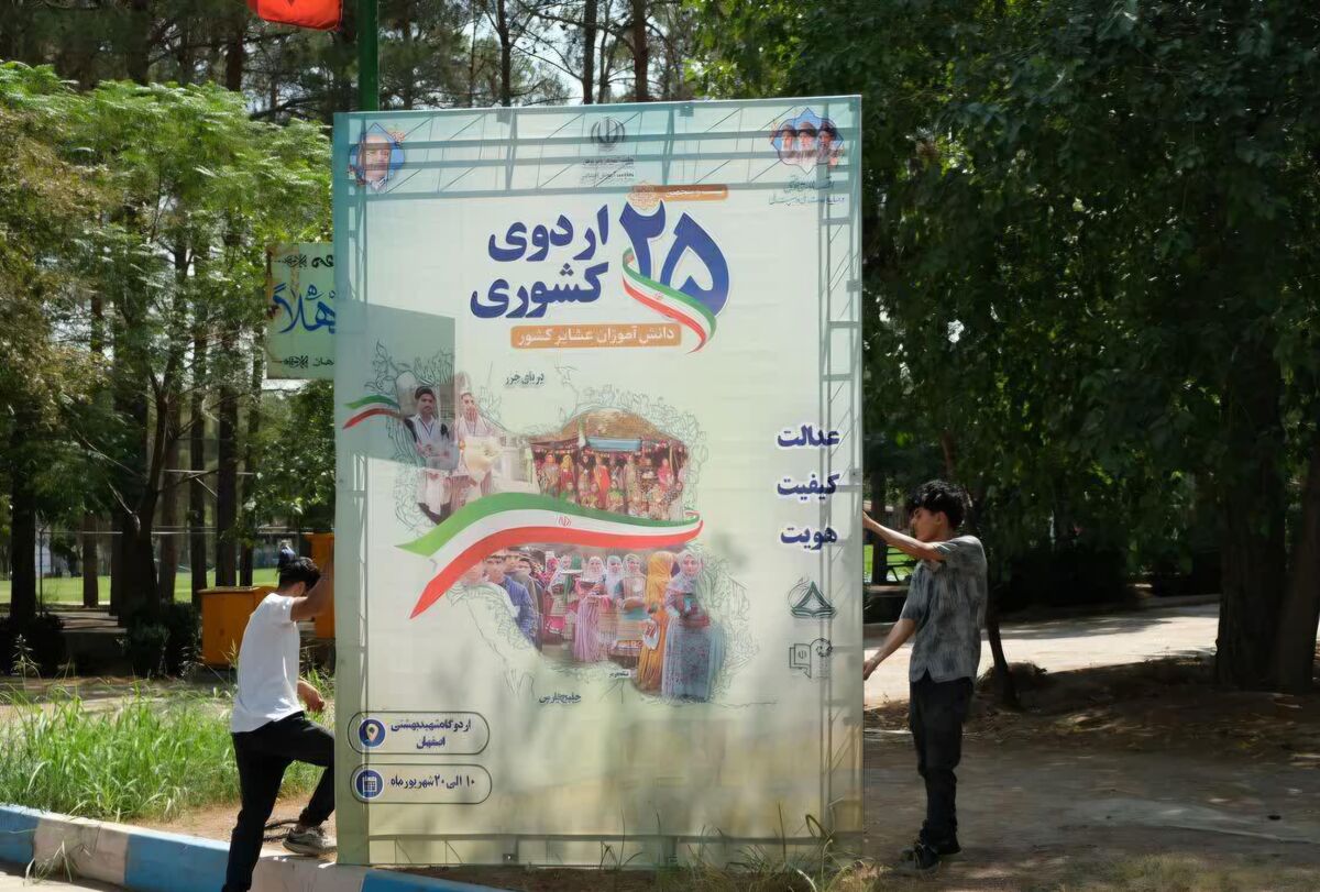 آغاز بیست‌وپنجمین اردوی ملی دانش‌آموزان عشایر کشور با حضور دختران عشایر