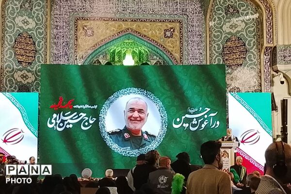 مراسم سالگرد شهادت سپهبد حسین سلامی در حرم مطهر شاه عبدالعظیم حسنی