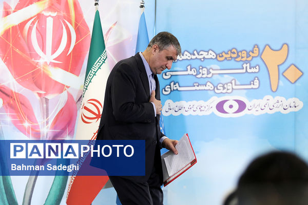 نشست خبری رئیس سازمان انرژی اتمی
