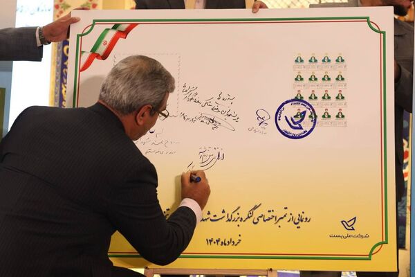 یادواره شهدای مهندسی رزمی و تخریب استان‌ خراسان در مشهد 