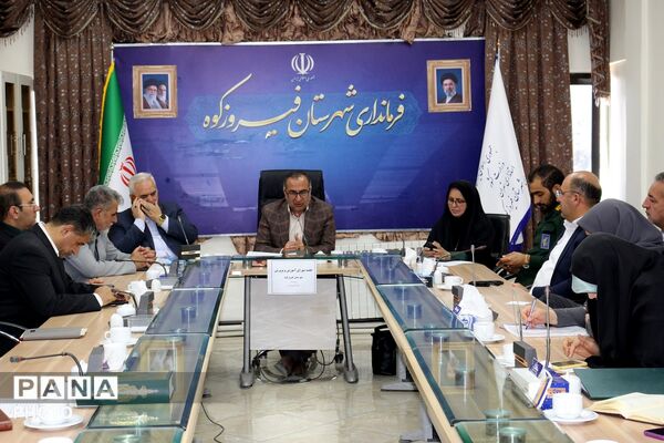 فیروزکوه؛ جلسه شورای آموزش‌و‌‌پرورش با رویکرد ارتقای کیفیت‌آموزشی