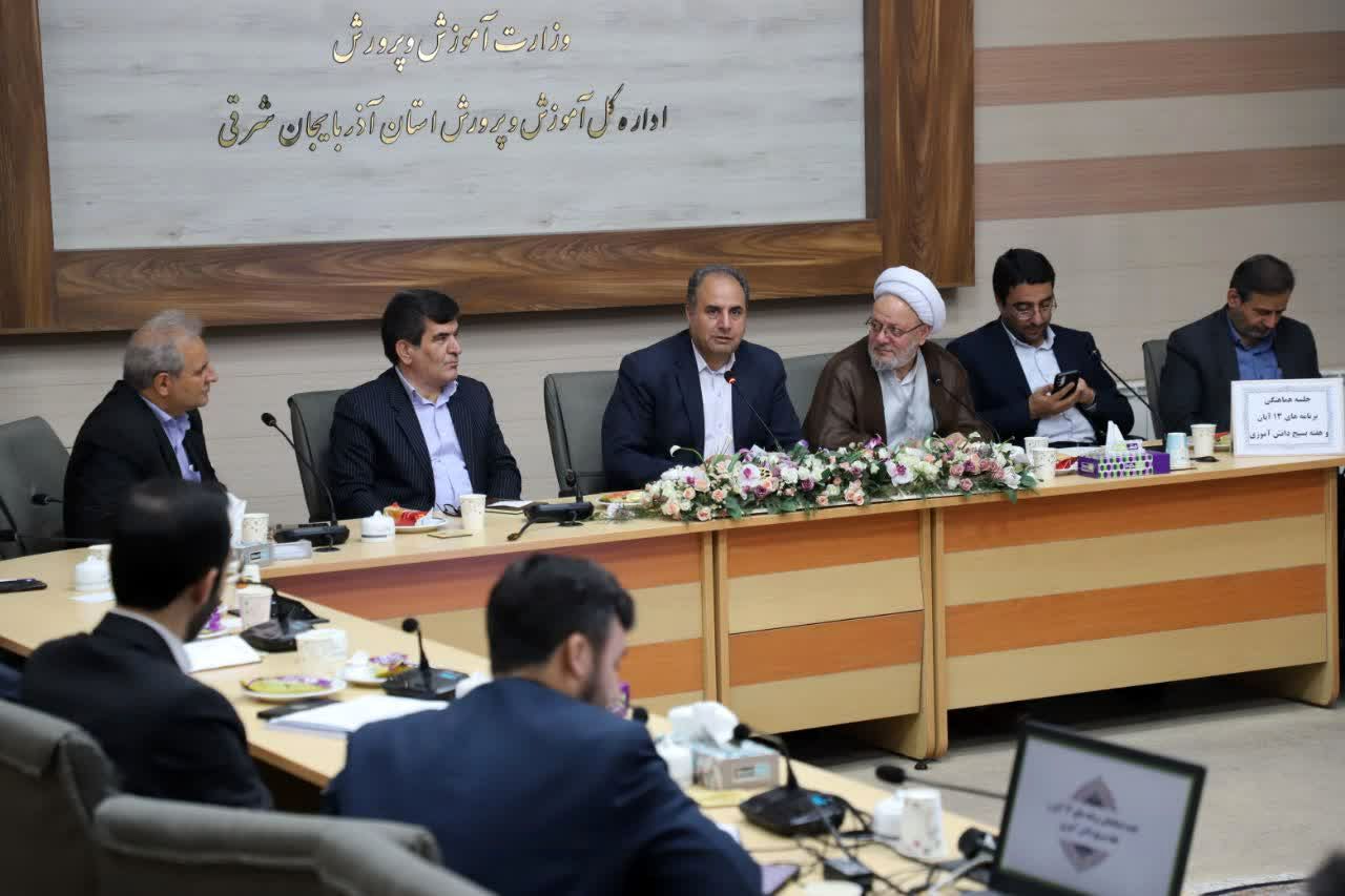 محور برنامه‌های خلاقانه و دانش‌آموزمحور هفته بسیج و ۱۳ آبان در آذربایجان شرقی اعلام شد