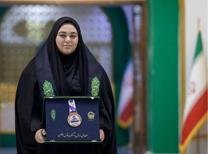بانویی که اولین مدال جهانی‌اش را به حرم مطهر رضوی اهدا کرد