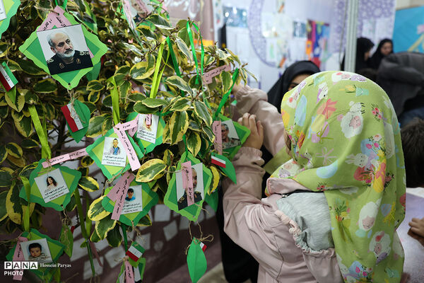 سی و سومین نمایشگاه بین‌المللی قرآن کریم