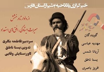 از دلوار تا درخشش، میراث ایستادگی افق های استعداد 