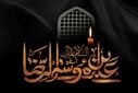  قلب‌های بی‌قرار در غم سلطان سریر ارتضا