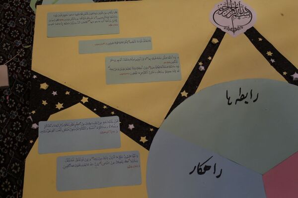 رقابت در رشته مفاهیم کنگره قرآنی سمپادی‌ها