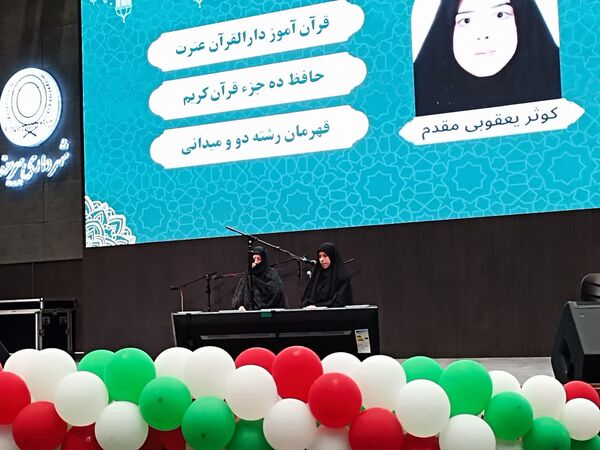 جشن بزرگ قرآنی در بیرجند