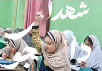 از نیمکت کلاس تا قله افتخار