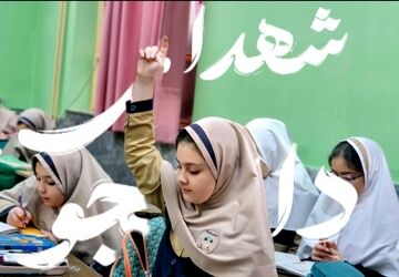 از نیمکت کلاس تا قله افتخار