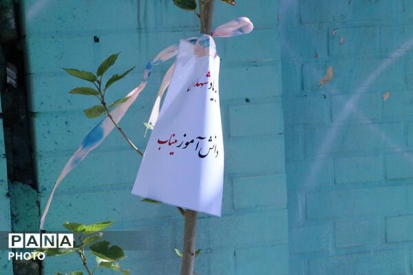 طنین زنگ مهر و مقاومت، آغاز سال تحصیلی جدید در بهارستان‌دو