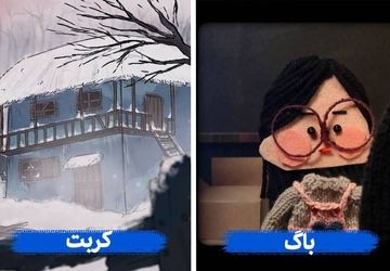 نمایش «کربت» و «باگ» در یونان