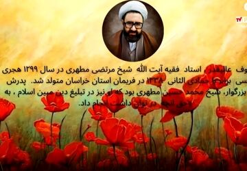 کسی که از نوجوانی عاشق علم بود