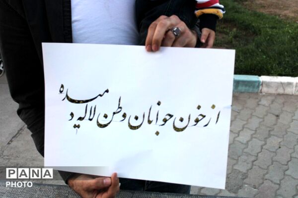 هم صدایی اصحاب فرهنگ و رسانه در فرهنگسرای سیمرغ نیشابور 