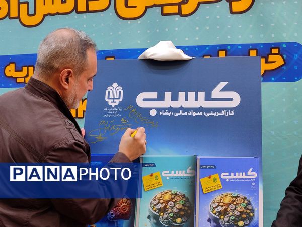 آیین طرح ملی مهارت افزایی و کار آفرینی دانش‌آموزی بنیاد علوی 