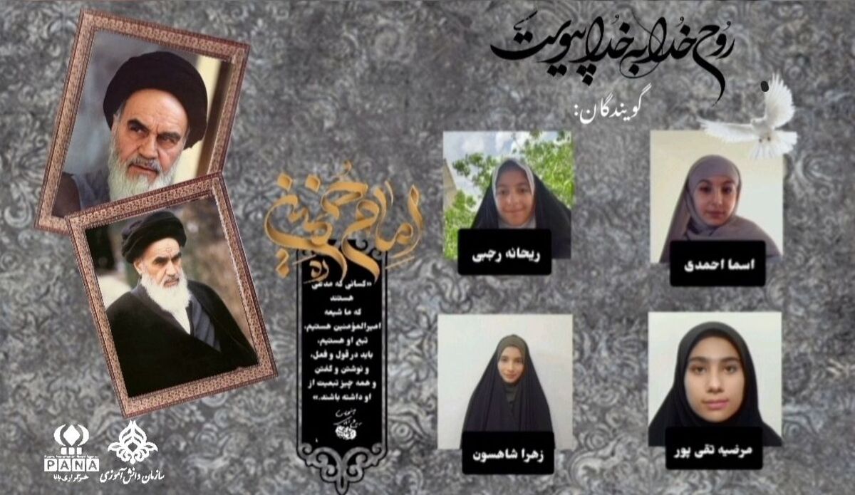 به‌مناسبت رحلت امام خمینی(ره)