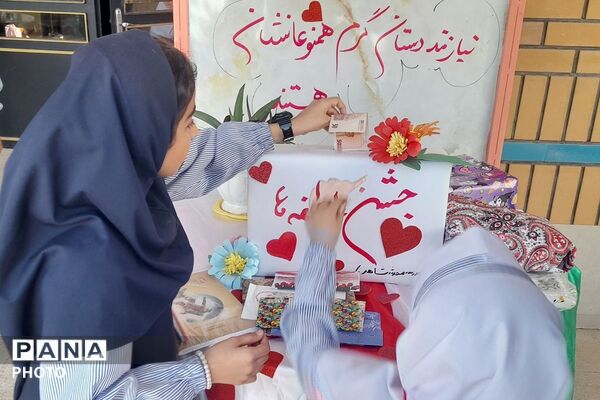 یک روز پر از رنگ وشادی و حال خوب 