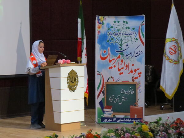 انتخابات انجمن اولیا مدرسه انجمن اولیا 17 شهریور 