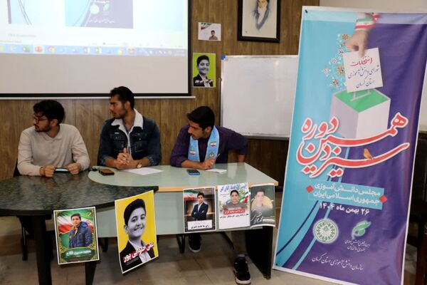 انتخابات شورای دانش آموزی  استان کرمان