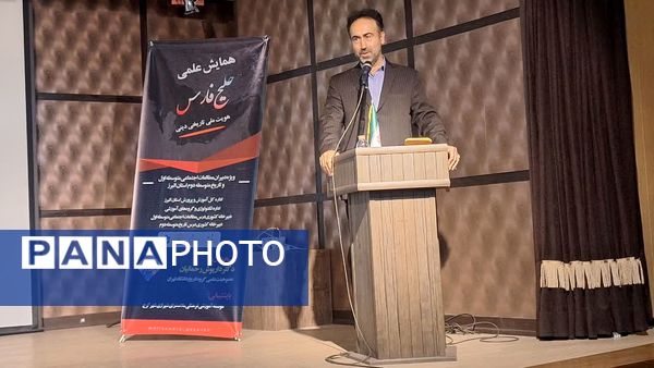 برگزاری همایش علمی خلیج فارس در دبیرستان ملاصدرای کرج 