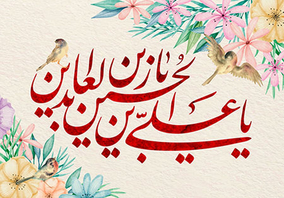 میلاد نیایش و شکوه بندگی
